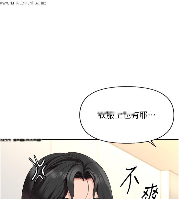 韩国漫画鲁蛇社畜的金手指韩漫_鲁蛇社畜的金手指-第22话-重回职场的人妻前辈在线免费阅读-韩国漫画-第15张图片