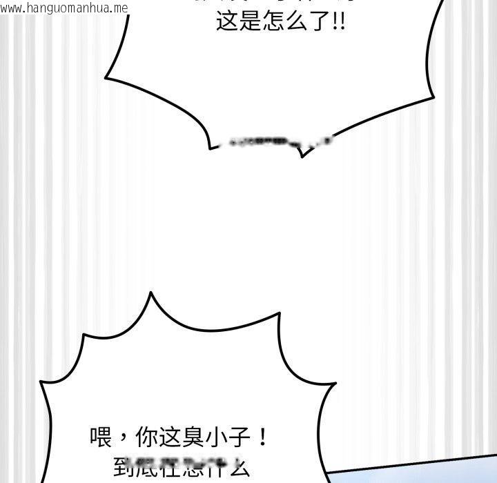 韩国漫画游戏不能这样玩/游戏规则我来定韩漫_游戏不能这样玩/游戏规则我来定-第103话在线免费阅读-韩国漫画-第45张图片