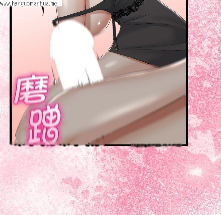 韩国漫画与初恋的意外同居韩漫_与初恋的意外同居-第21话在线免费阅读-韩国漫画-第113张图片