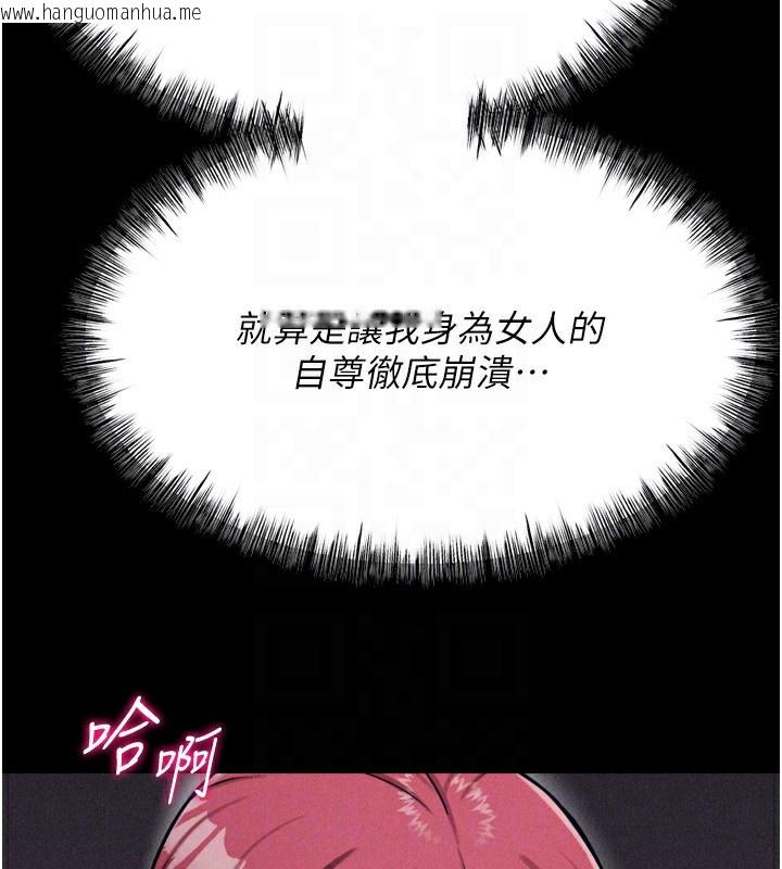 韩国漫画选手村:母猪调教韩漫_选手村:母猪调教-第32话-羞耻心满点的训练在线免费阅读-韩国漫画-第83张图片