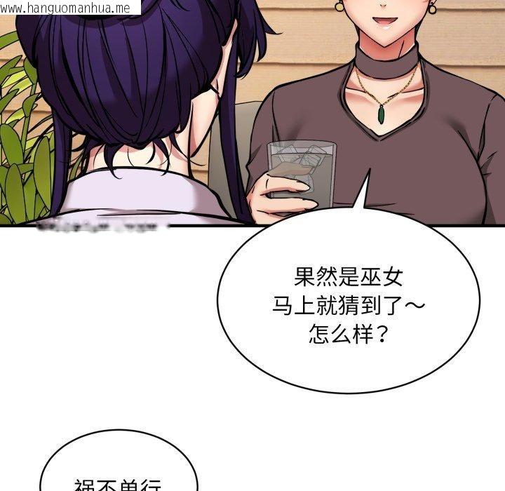 韩国漫画新都市外卖员韩漫_新都市外卖员-第49话在线免费阅读-韩国漫画-第107张图片