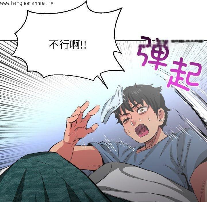 韩国漫画她的直播间韩漫_她的直播间-第16话在线免费阅读-韩国漫画-第99张图片