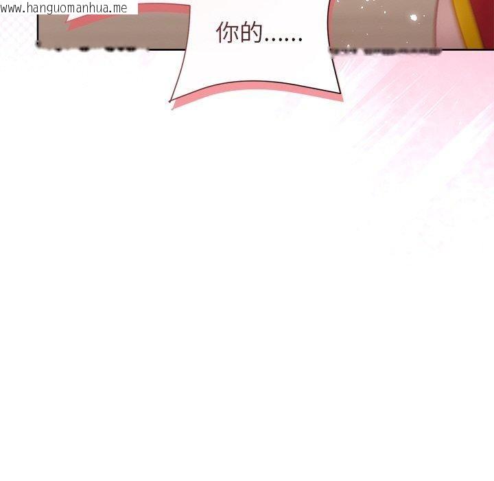 韩国漫画和美女上司玩游戏韩漫_和美女上司玩游戏-第57话在线免费阅读-韩国漫画-第148张图片