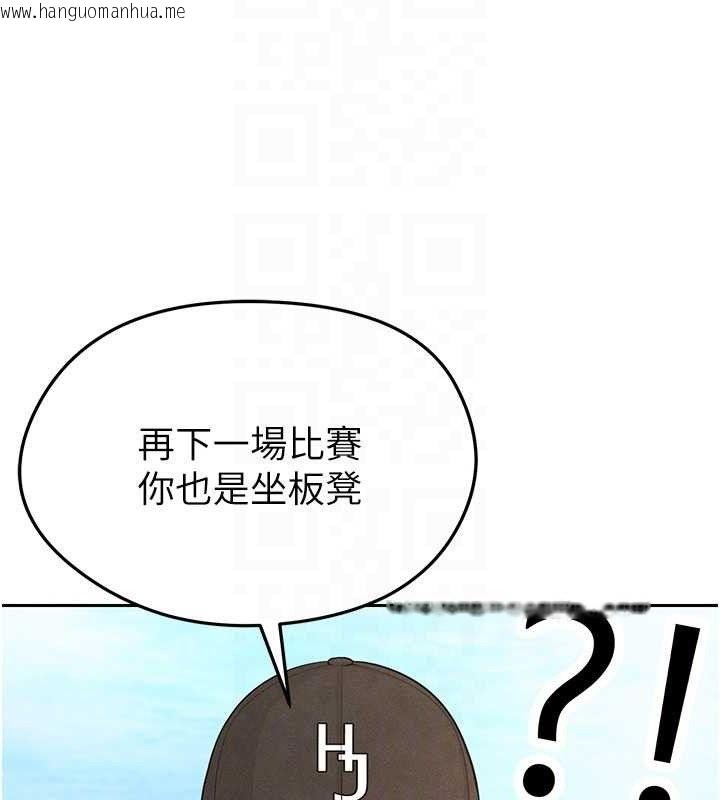 韩国漫画足球型男脱单指南韩漫_足球型男脱单指南-第5话-魅力爆表可爱小狗在线免费阅读-韩国漫画-第72张图片