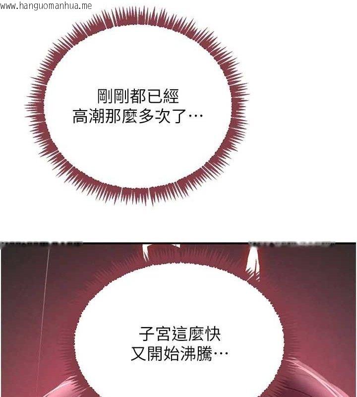 韩国漫画黑道千金韩漫_黑道千金-第36话-我要开发妳身上所有的洞在线免费阅读-韩国漫画-第139张图片