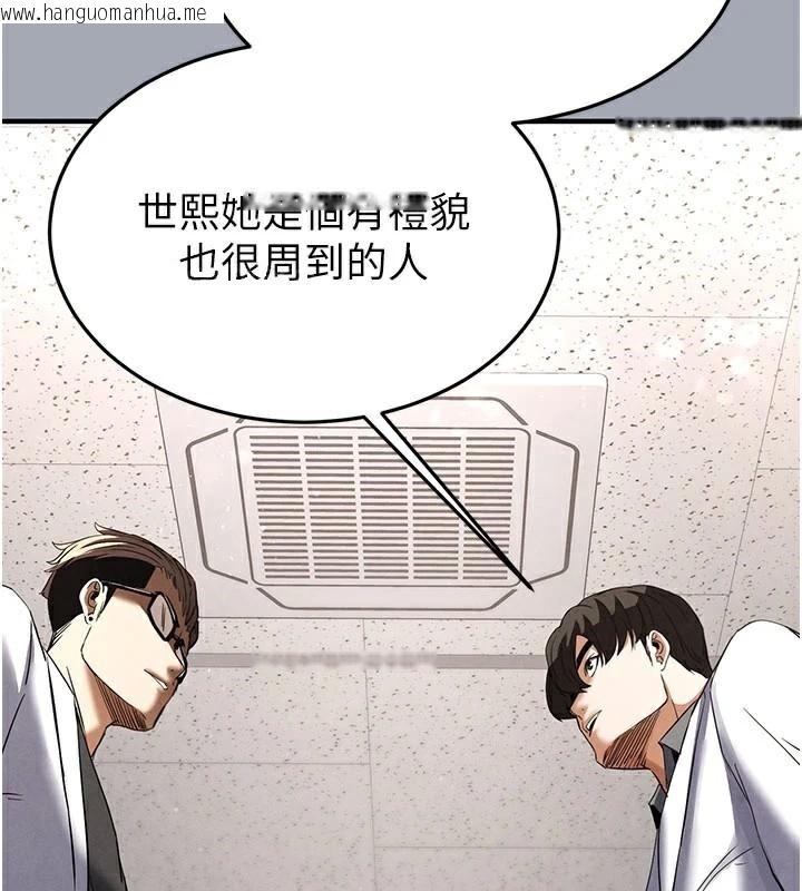 韩国漫画末日雕堡韩漫_末日雕堡-第33话-被强扯丝袜的少女世熙在线免费阅读-韩国漫画-第146张图片
