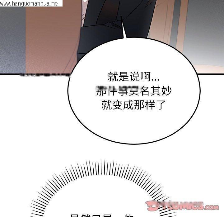 韩国漫画婚姻束缚韩漫_婚姻束缚-第36话在线免费阅读-韩国漫画-第111张图片