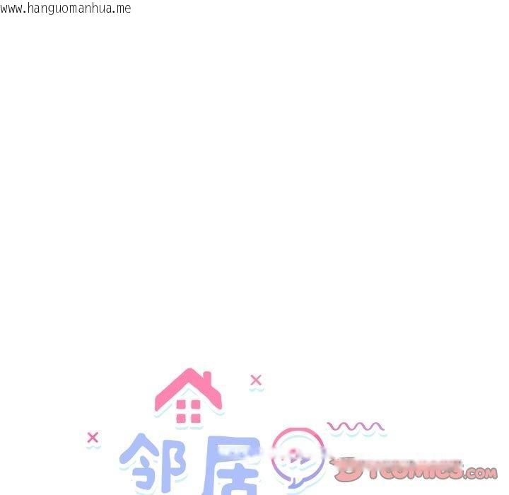 韩国漫画邻居跑路中韩漫_邻居跑路中-第45话在线免费阅读-韩国漫画-第27张图片