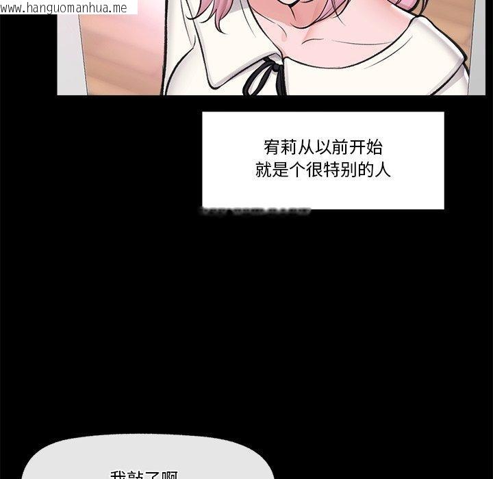 韩国漫画催眠手机韩漫_催眠手机-第22话在线免费阅读-韩国漫画-第31张图片