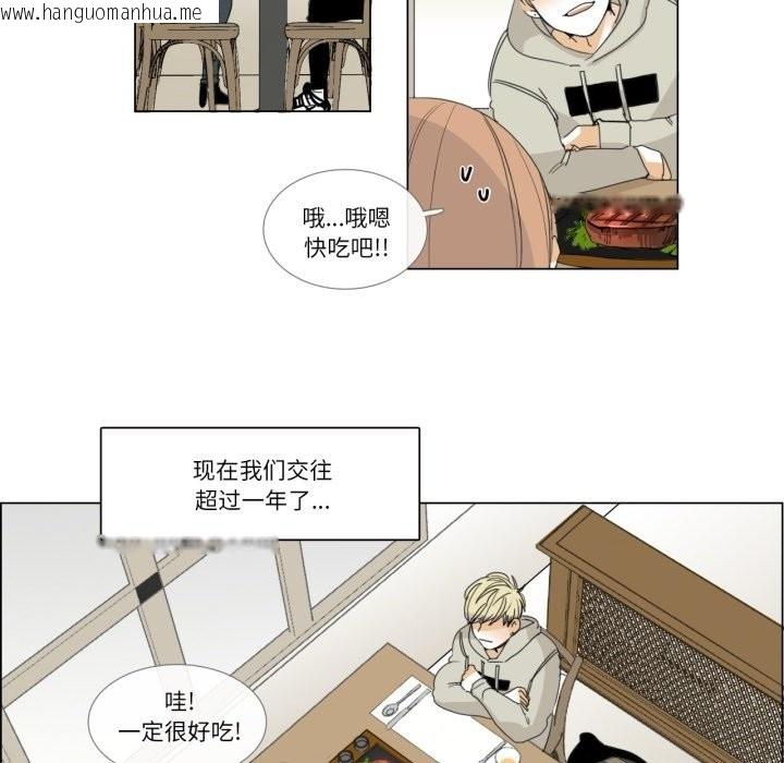 韩国漫画请与我私语韩漫_请与我私语-第3话在线免费阅读-韩国漫画-第24张图片