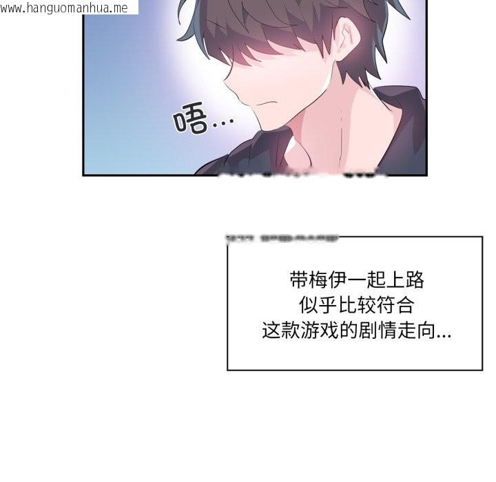 韩国漫画虚拟仙境韩漫_虚拟仙境-第13话在线免费阅读-韩国漫画-第76张图片