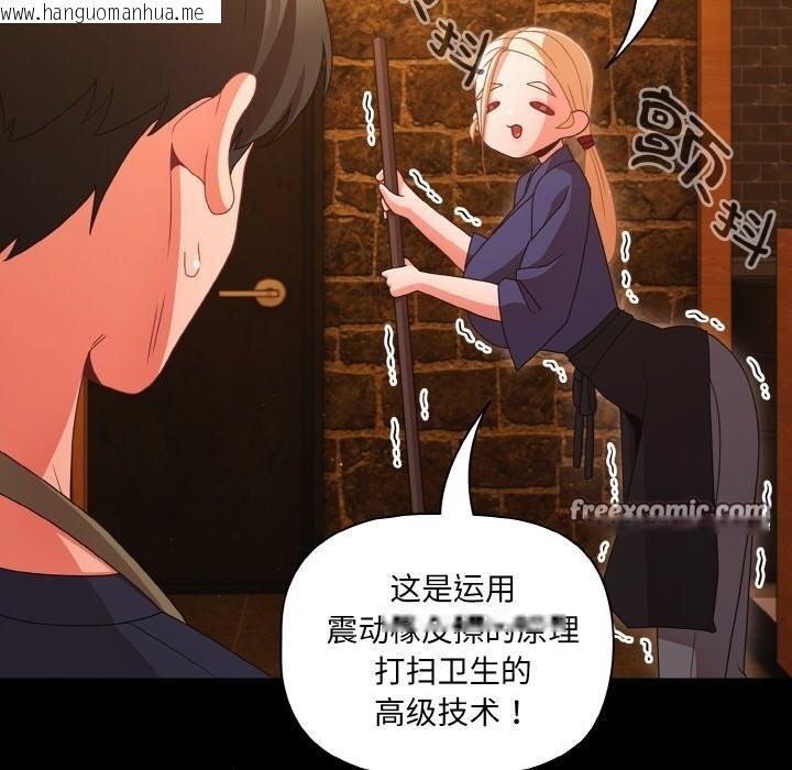 韩国漫画幸福来得太突然韩漫_幸福来得太突然-第27话在线免费阅读-韩国漫画-第140张图片