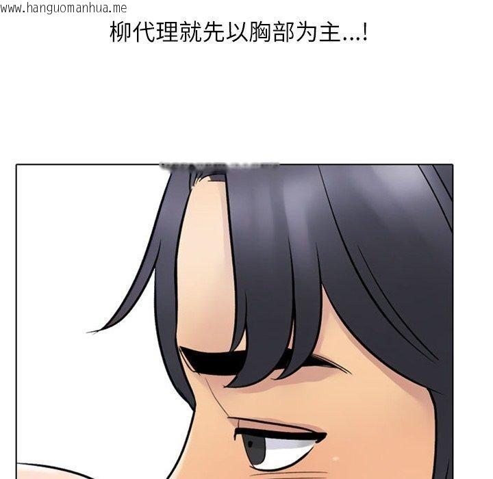 韩国漫画同事换换爱韩漫_同事换换爱-第220话在线免费阅读-韩国漫画-第153张图片