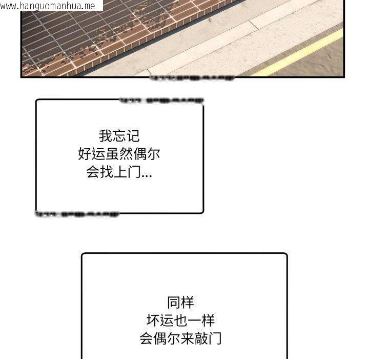 韩国漫画男人止步韩漫_男人止步-第9话在线免费阅读-韩国漫画-第64张图片