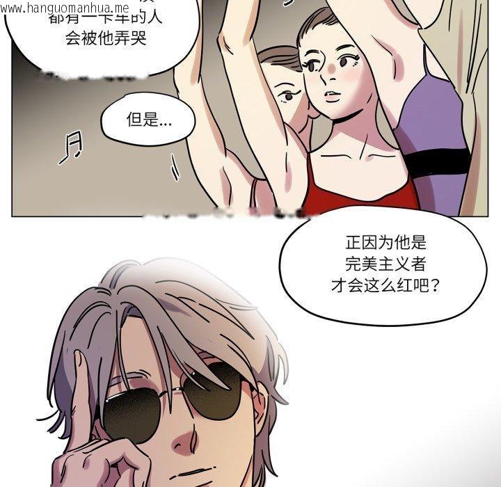韩国漫画雪人韩漫_雪人-第7话在线免费阅读-韩国漫画-第59张图片