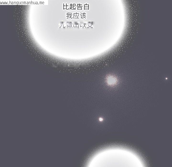 韩国漫画喵来的恋爱韩漫_喵来的恋爱-第19话在线免费阅读-韩国漫画-第26张图片