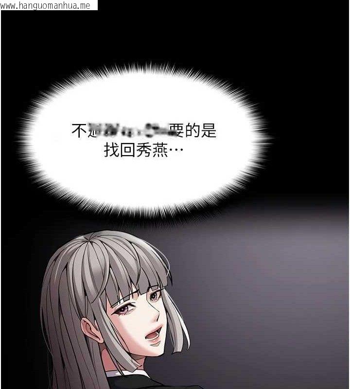 韩国漫画痴汉成瘾韩漫_痴汉成瘾-第132话-想赎回人质吗?在线免费阅读-韩国漫画-第163张图片