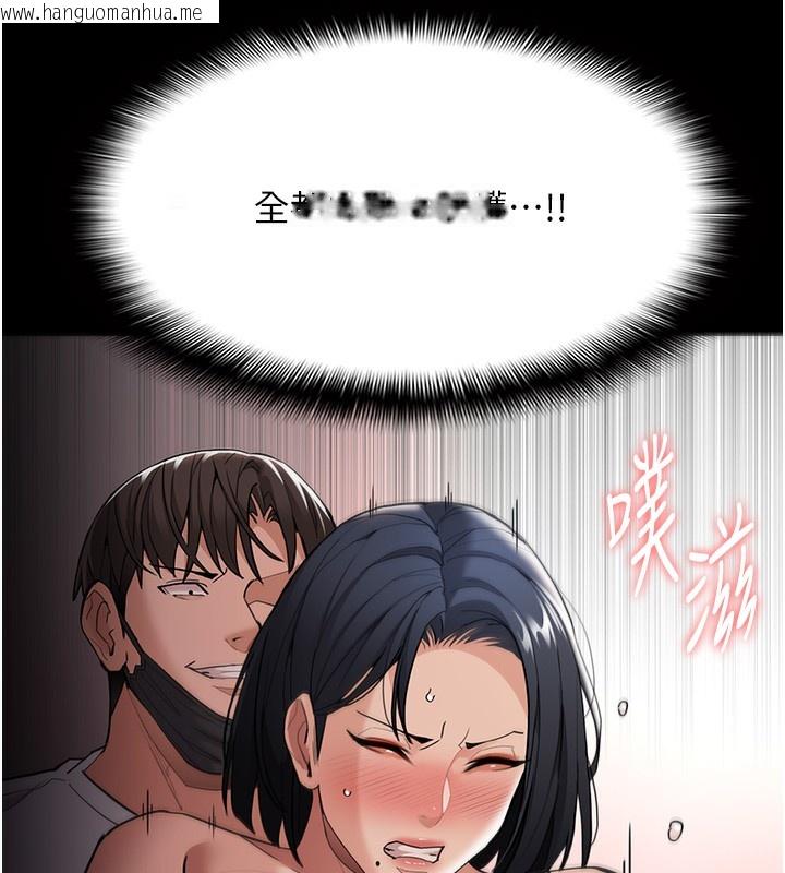 韩国漫画痴汉成瘾韩漫_痴汉成瘾-第128话-反被擒拿的人妻检察官在线免费阅读-韩国漫画-第129张图片
