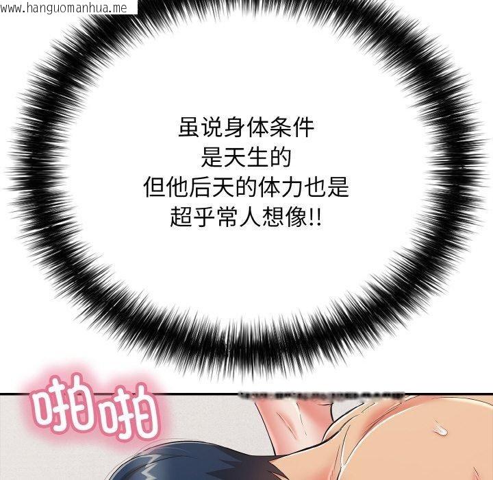 韩国漫画再爱我一次韩漫_再爱我一次-第21话在线免费阅读-韩国漫画-第64张图片