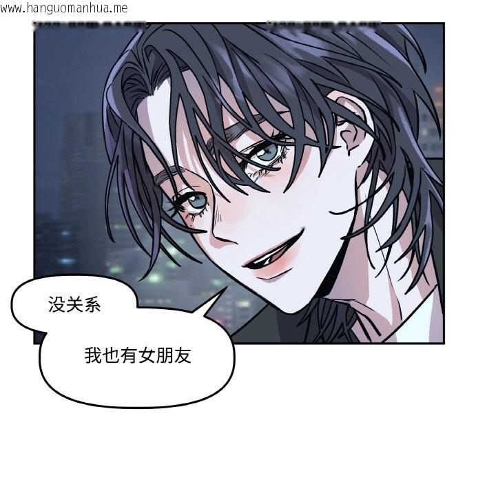 韩国漫画附属品少女的叛逆期韩漫_附属品少女的叛逆期-第2话在线免费阅读-韩国漫画-第108张图片