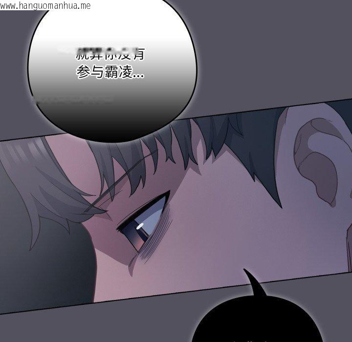 韩国漫画喵来的恋爱韩漫_喵来的恋爱-第21话在线免费阅读-韩国漫画-第72张图片