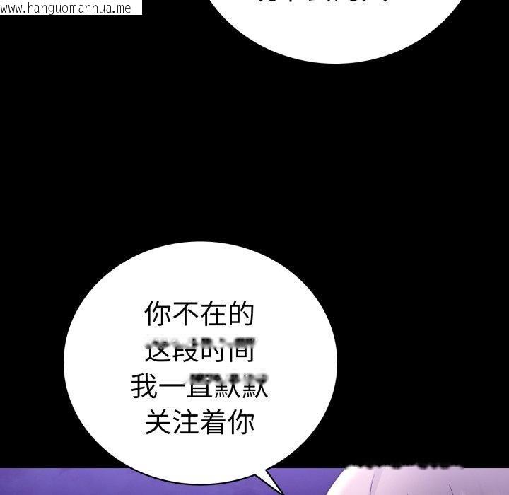 韩国漫画完美妻子的背叛/背叛的开始韩漫_完美妻子的背叛/背叛的开始-第75话在线免费阅读-韩国漫画-第21张图片