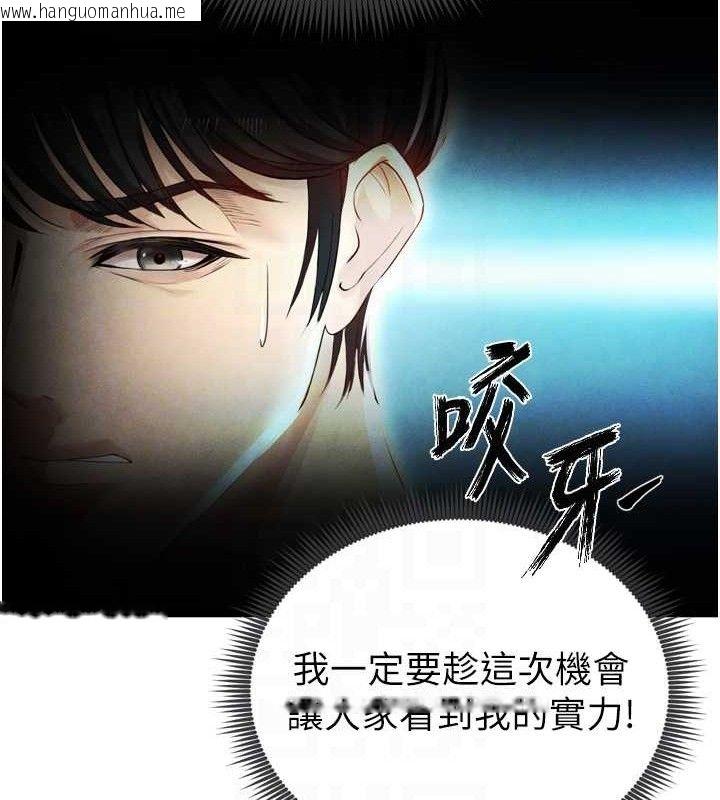 韩国漫画足球型男脱单指南韩漫_足球型男脱单指南-第2话-累积点数的唯一方法在线免费阅读-韩国漫画-第45张图片