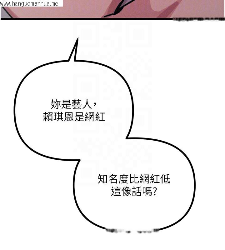 韩国漫画恶次人生韩漫_恶次人生-第26话-来玩游戏吧在线免费阅读-韩国漫画-第104张图片
