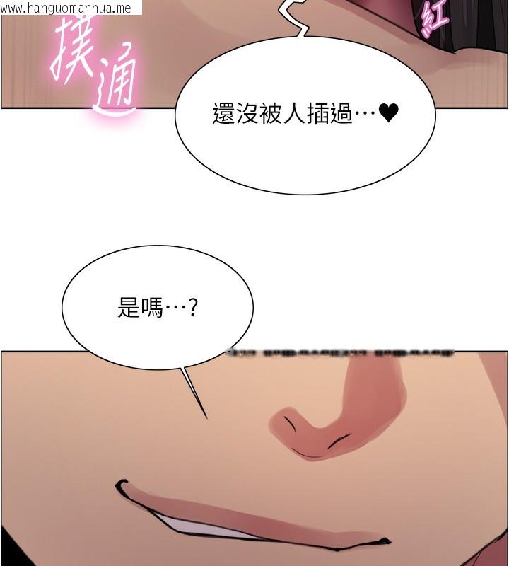 韩国漫画色轮眼韩漫_色轮眼-第2季-第74话-肛肛高潮初体验在线免费阅读-韩国漫画-第41张图片