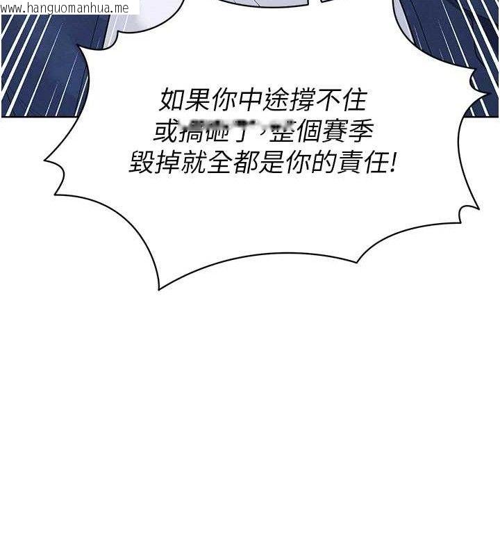 韩国漫画足球型男脱单指南韩漫_足球型男脱单指南-第8话-网球女神现身足球场?!在线免费阅读-韩国漫画-第205张图片
