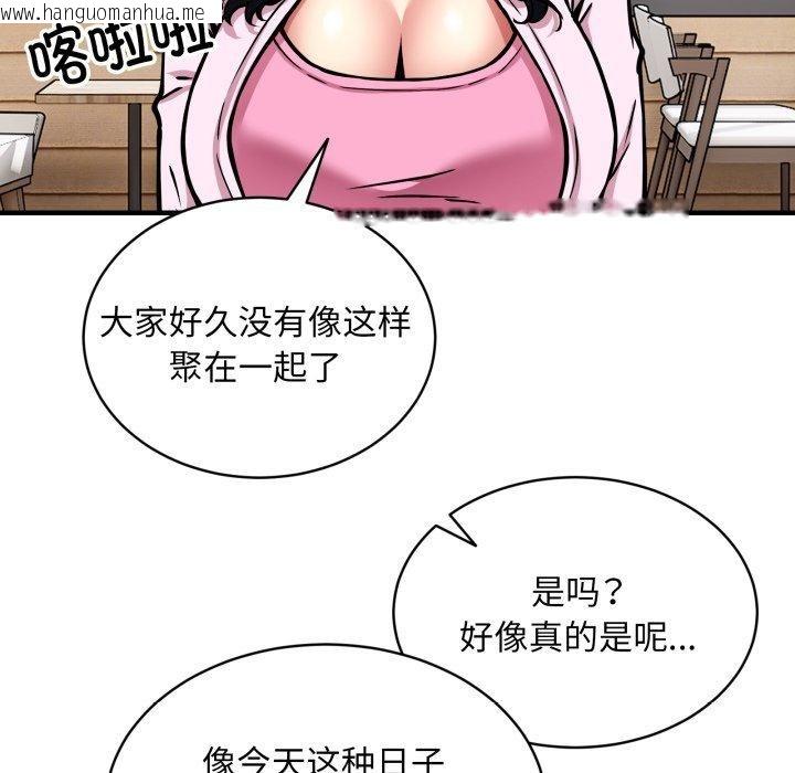 韩国漫画新都市外卖员韩漫_新都市外卖员-第49话在线免费阅读-韩国漫画-第138张图片