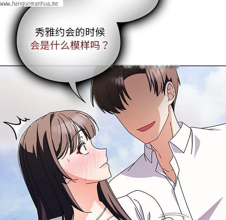韩国漫画请弄脏我的女朋友韩漫_请弄脏我的女朋友-第7话在线免费阅读-韩国漫画-第38张图片