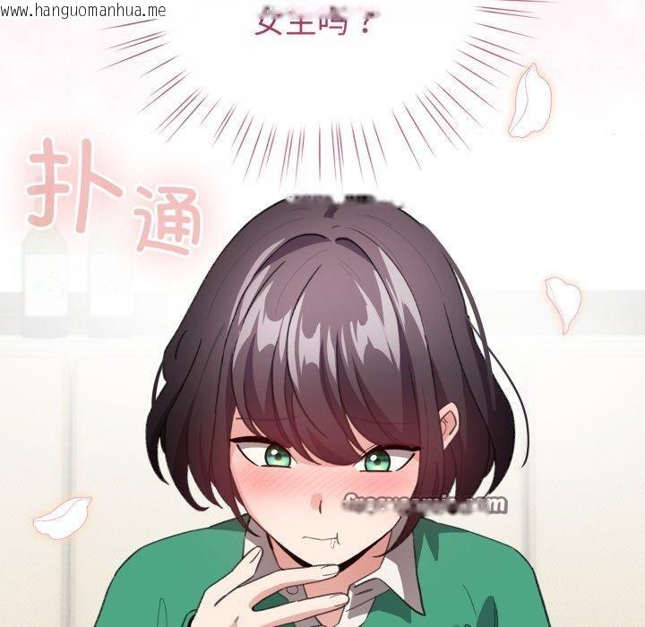 韩国漫画配角的生存任务韩漫_配角的生存任务-第15话在线免费阅读-韩国漫画-第112张图片