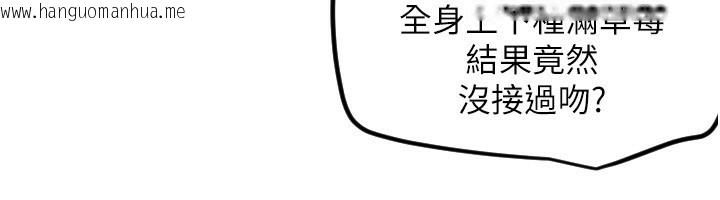 韩国漫画守护天使韩漫_守护天使-第37话-从今天起不准自慰!在线免费阅读-韩国漫画-第20张图片