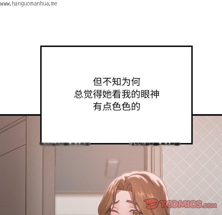 韩国漫画想要拥有她/渴望占有她韩漫_想要拥有她/渴望占有她-第66话在线免费阅读-韩国漫画-第75张图片