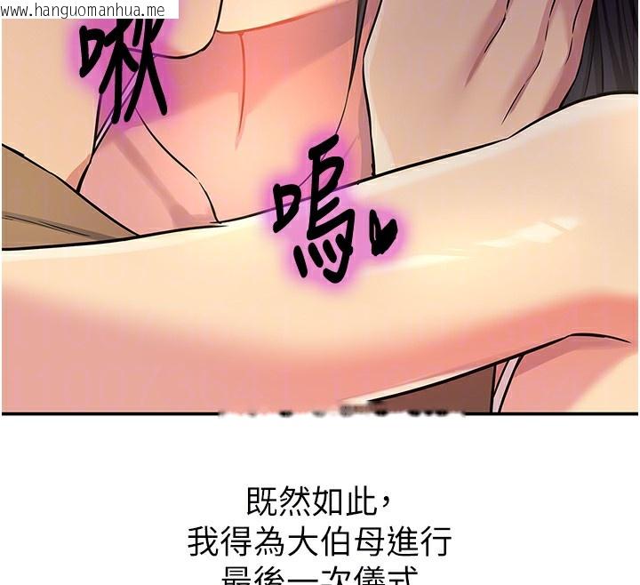韩国漫画洞洞杂货店韩漫_洞洞杂货店-第132话-今天可以不戴套喔在线免费阅读-韩国漫画-第106张图片