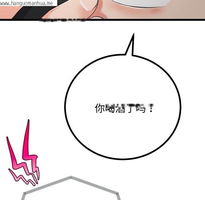 韩国漫画与初恋的意外同居韩漫_与初恋的意外同居-第19话在线免费阅读-韩国漫画-第43张图片