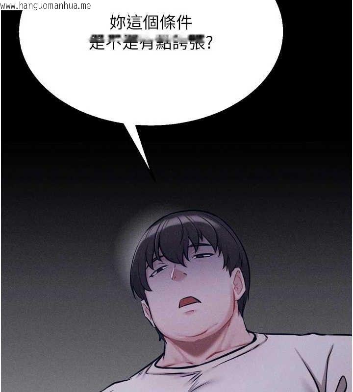 韩国漫画选手村:母猪调教韩漫_选手村:母猪调教-第29话-被夺走的第一次在线免费阅读-韩国漫画-第91张图片