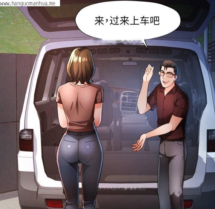 韩国漫画脱轨关系韩漫_脱轨关系-第58话在线免费阅读-韩国漫画-第88张图片
