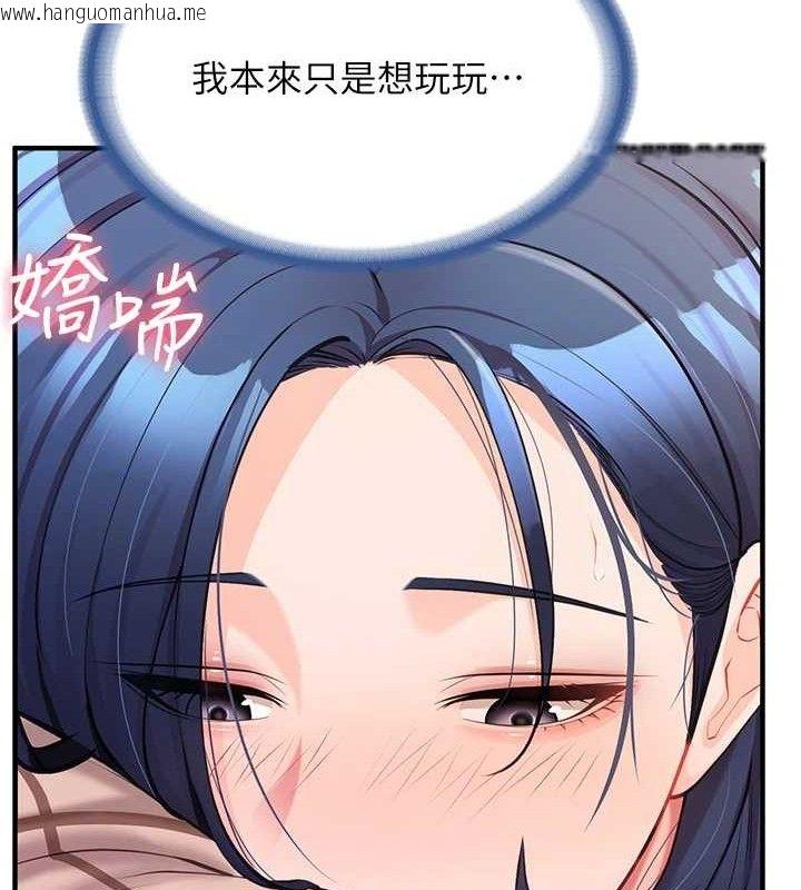 韩国漫画报告女班长:一根突起韩漫_报告女班长:一根突起-第6话-上下关系逆转在线免费阅读-韩国漫画-第155张图片