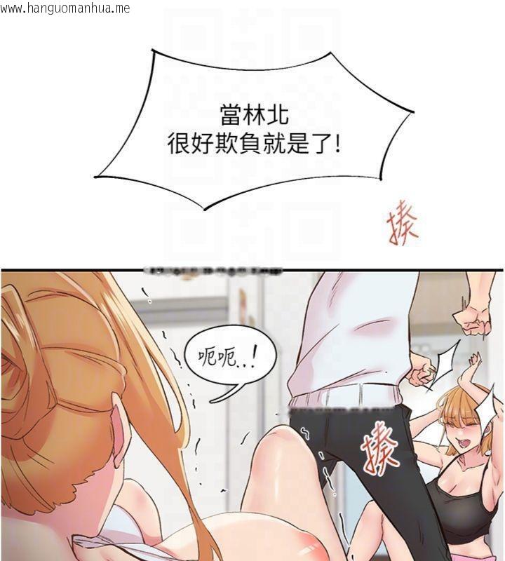 韩国漫画下一颤，性福韩漫_下一颤，性福-第30话-裤裆湿成一片在线免费阅读-韩国漫画-第27张图片