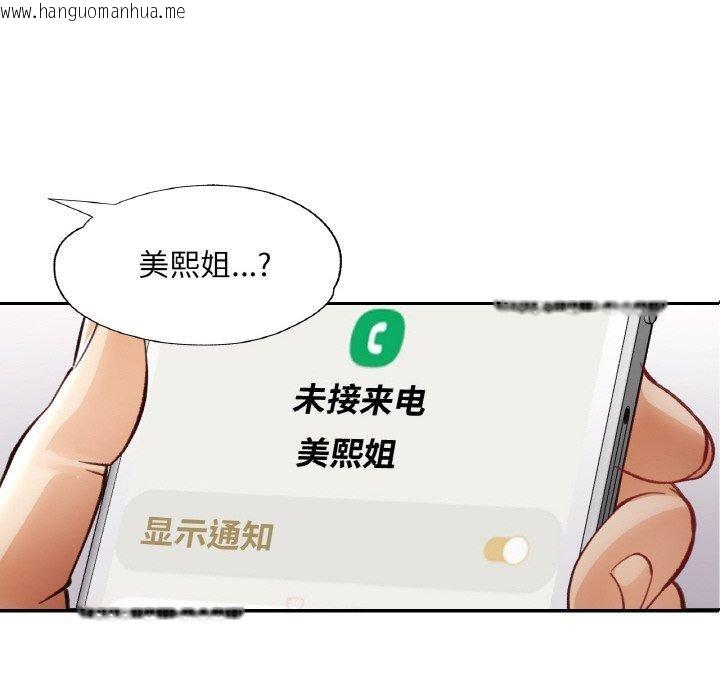 韩国漫画已嫁人的她韩漫_已嫁人的她-第31话在线免费阅读-韩国漫画-第52张图片