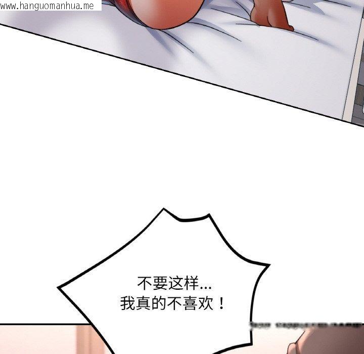 韩国漫画已嫁人的她韩漫_已嫁人的她-第31话在线免费阅读-韩国漫画-第8张图片