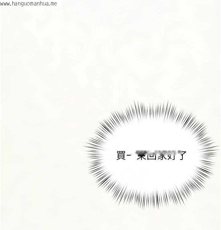 韩国漫画欲海交锋韩漫_欲海交锋-第一季-最终话-山雨欲来风满楼在线免费阅读-韩国漫画-第122张图片