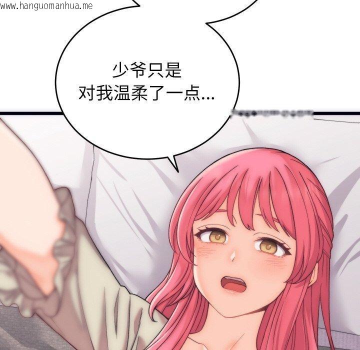 韩国漫画少爷的替身韩漫_少爷的替身-第5话在线免费阅读-韩国漫画-第134张图片