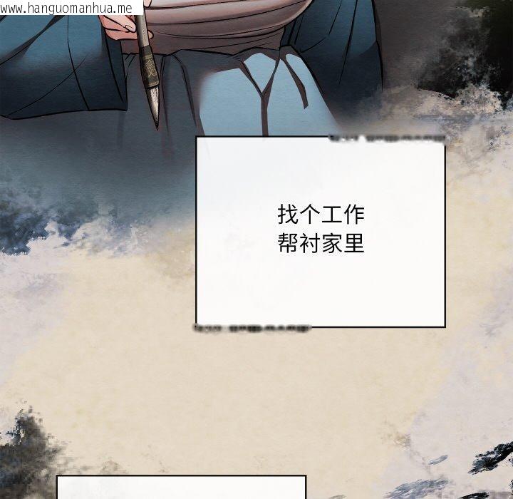 韩国漫画亲密宝鉴韩漫_亲密宝鉴-第24话在线免费阅读-韩国漫画-第102张图片