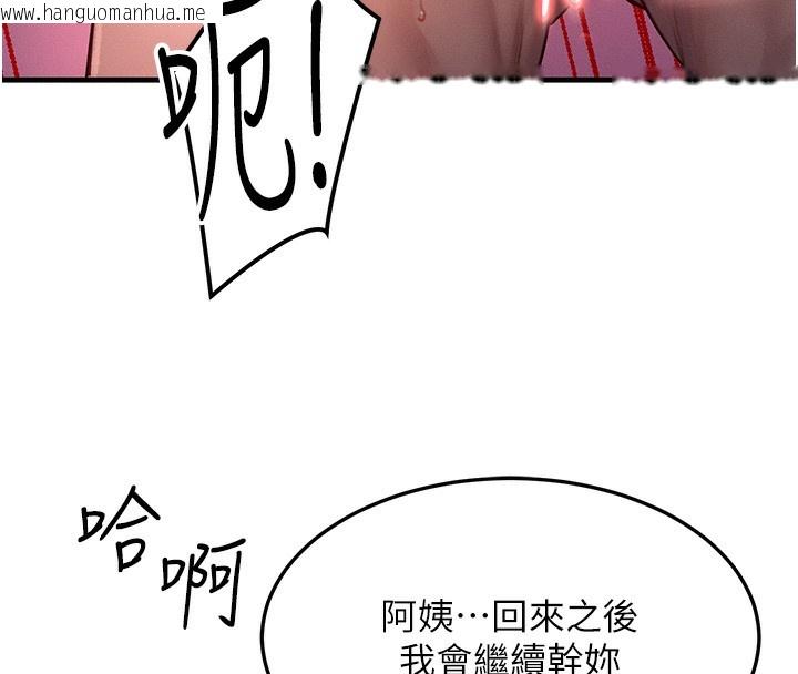 韩国漫画等价交换人生韩漫_等价交换人生-第16话-阿姨完全属于我…在线免费阅读-韩国漫画-第8张图片