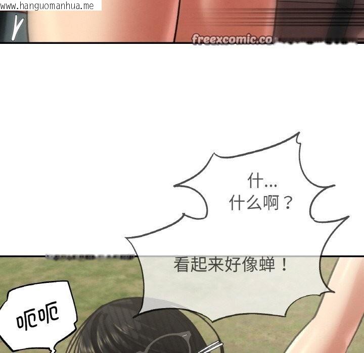 韩国漫画危险同学会韩漫_危险同学会-第70话在线免费阅读-韩国漫画-第182张图片