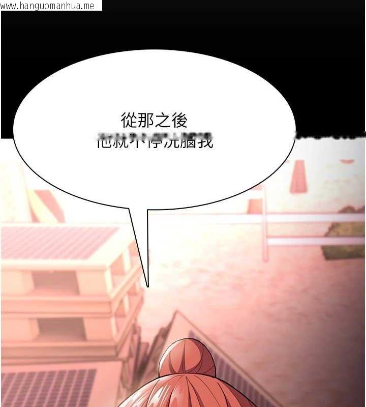 韩国漫画痴汉成瘾韩漫_痴汉成瘾-第132话-想赎回人质吗?在线免费阅读-韩国漫画-第34张图片