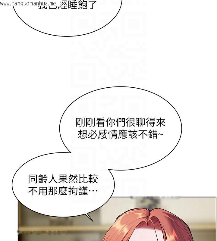 韩国漫画老师的亲密指导韩漫_老师的亲密指导-第50话-苦命男女找私密处宣泄在线免费阅读-韩国漫画-第122张图片